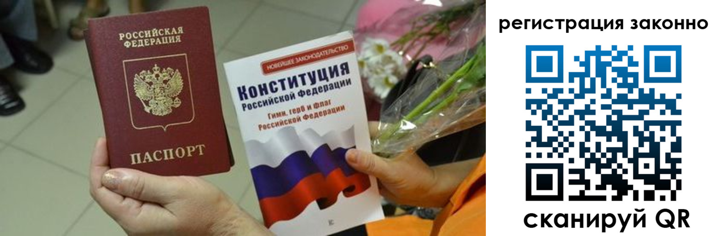 прописка для кредита в Гаврилов-Яме