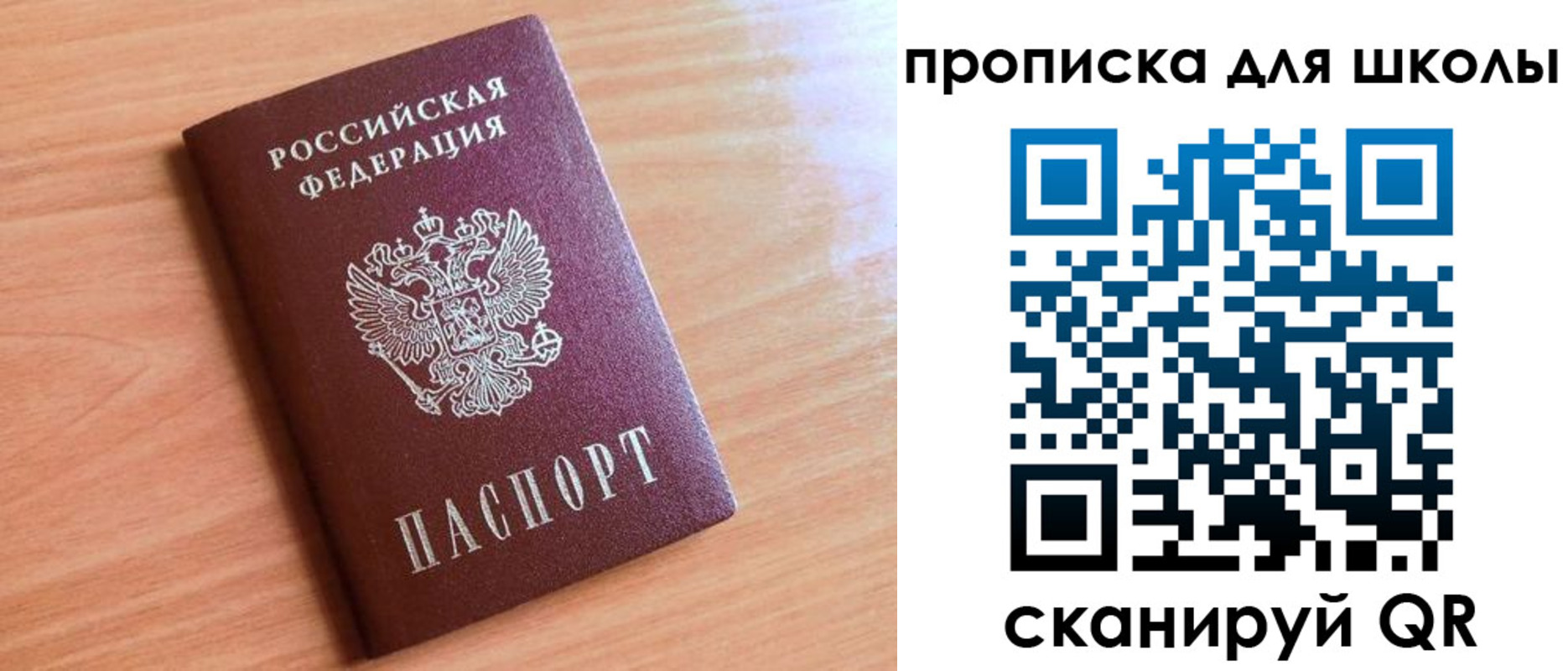 прописка для работы в Гаврилов-Яме