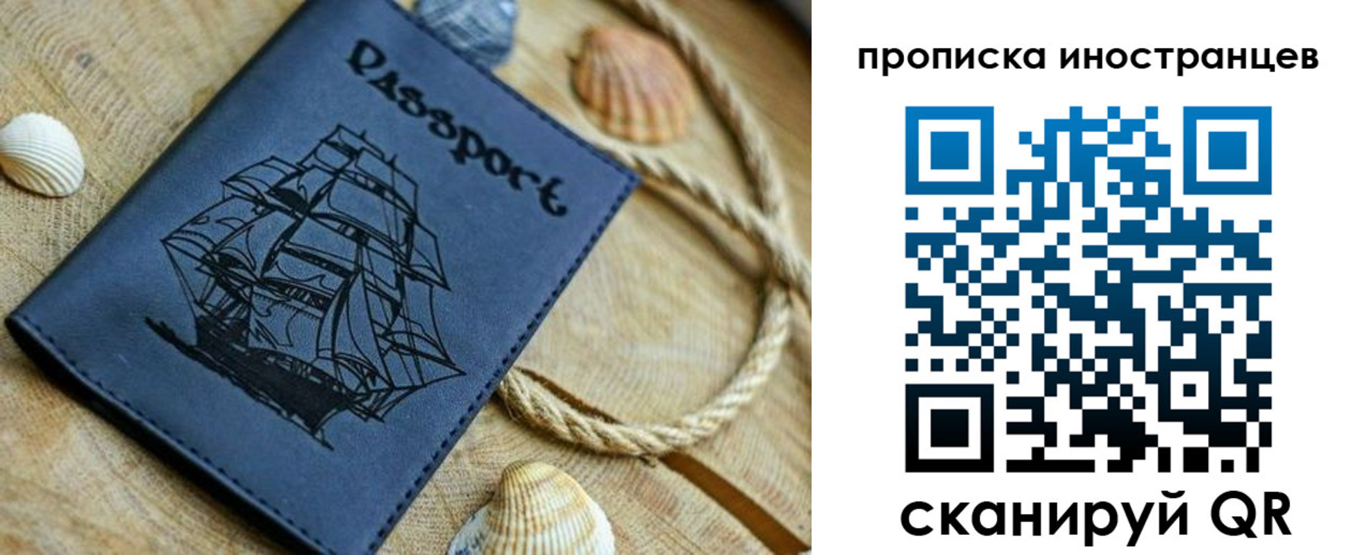 прописка ребенка в Гаврилов-Яме
