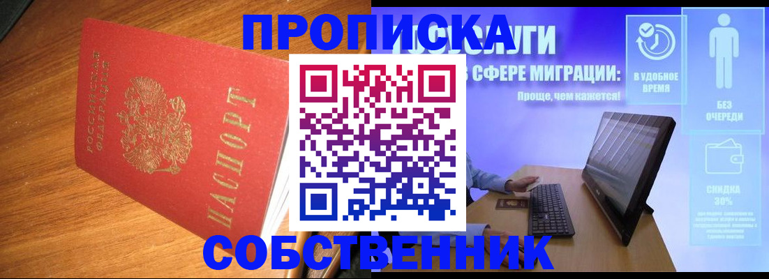 временная регистрация в Гаврилов-Яме