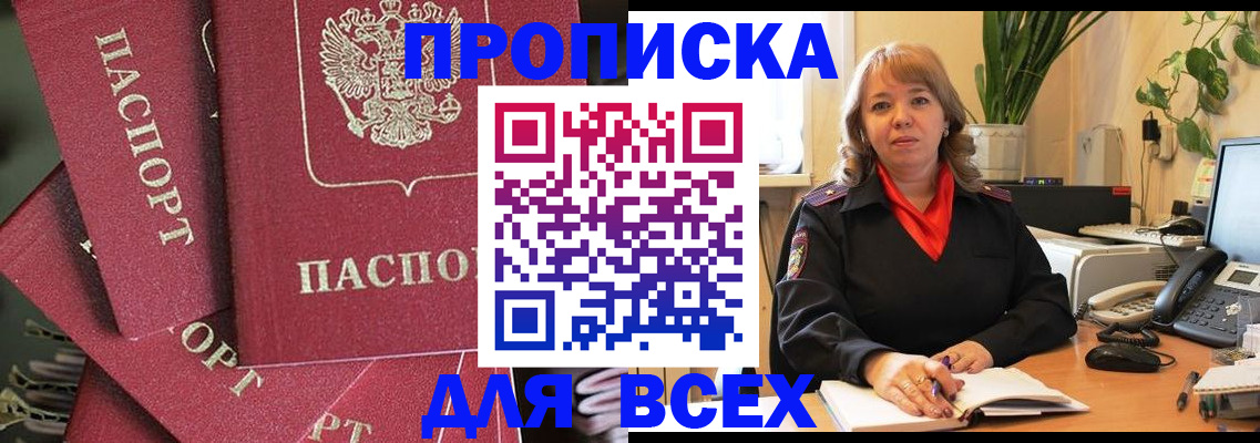 временная регистрация госуслуги в Гаврилов-Яме