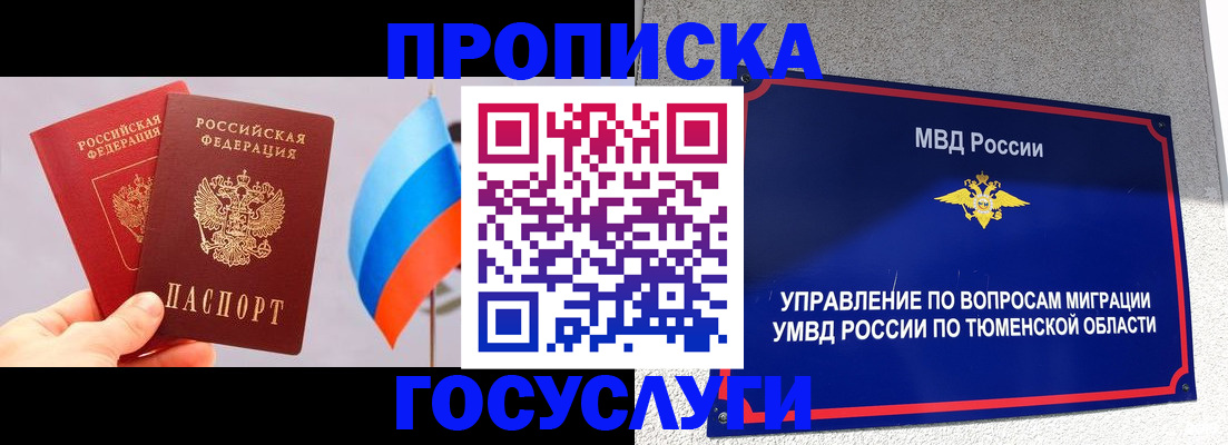 временная регистрация купить в Гаврилов-Яме