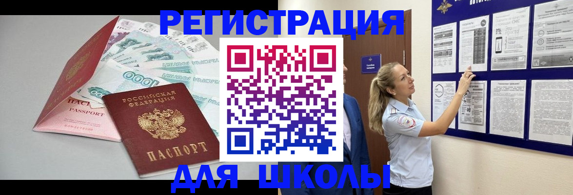 регистрация для дет. сада в Гаврилов-Яме