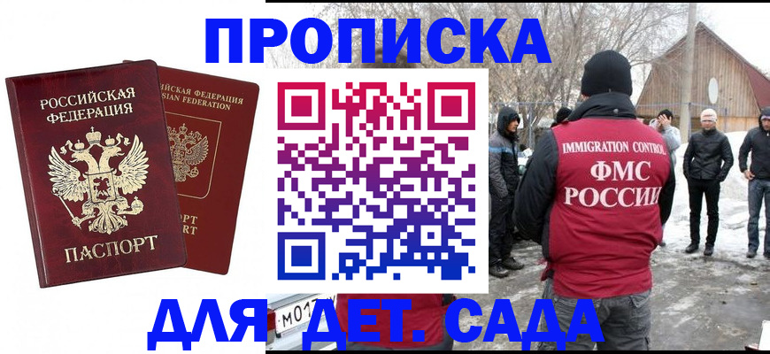 временная регистрация в Гаврилов-Яме