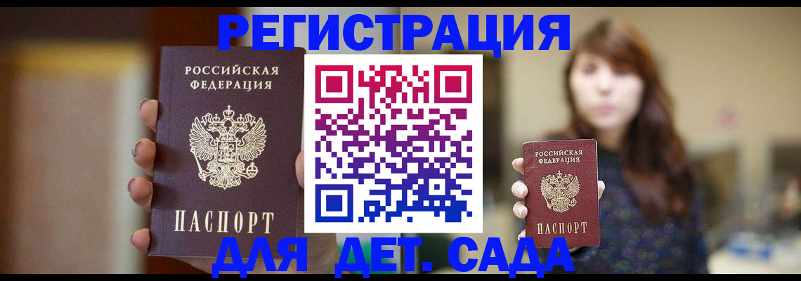 временная регистрация в Гаврилов-Яме