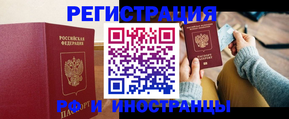 временная регистрация госуслуги в Гаврилов-Яме