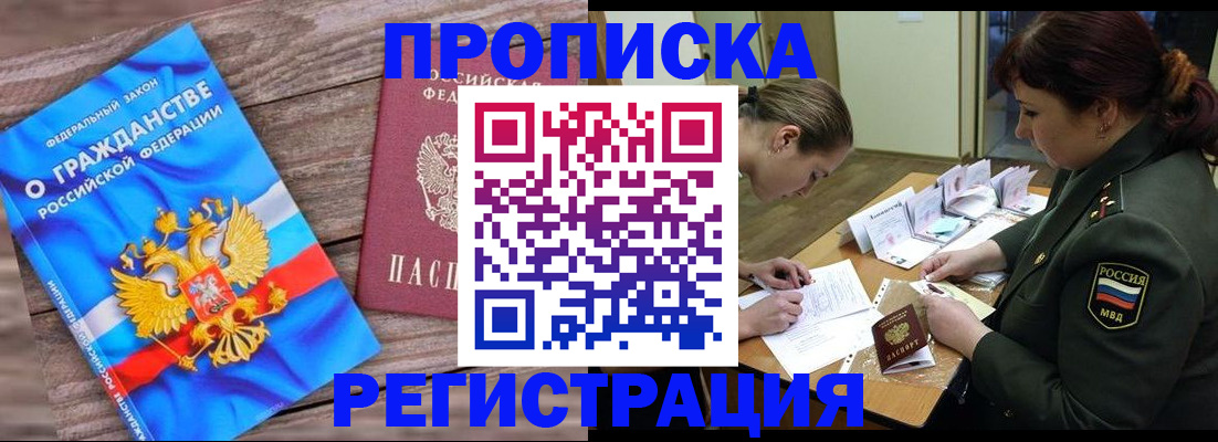прописка поиск в Гаврилов-Яме