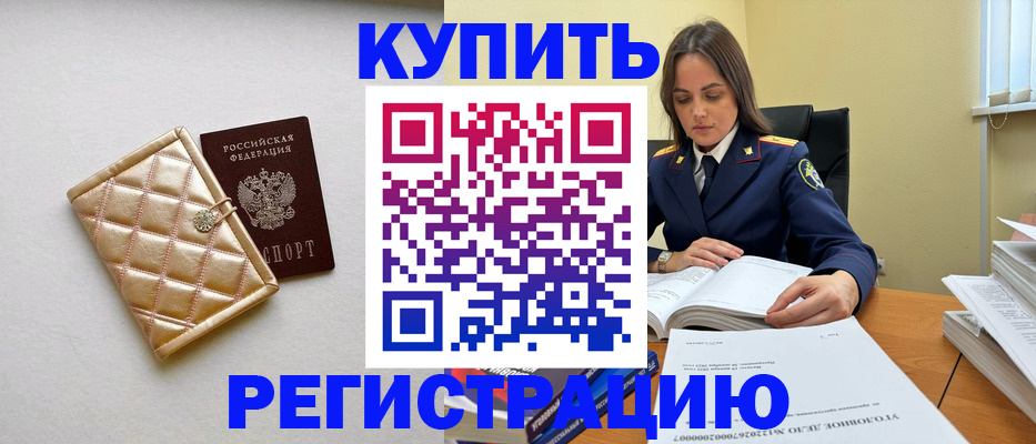 временная регистрация недорого в Гаврилов-Яме