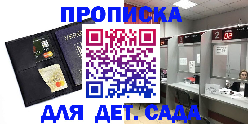 прописка от собственника в Гаврилов-Яме