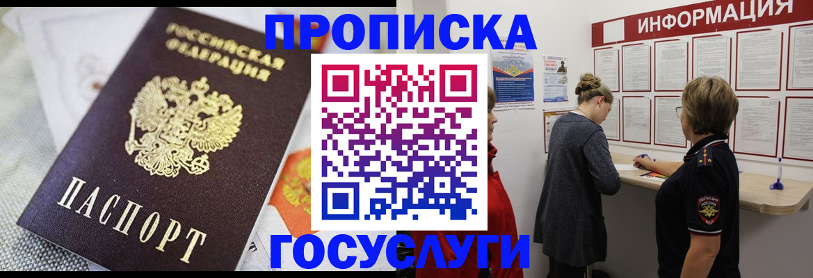 временная регистрация гарантия в Гаврилов-Яме