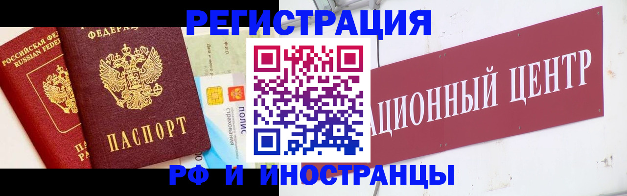 прописка для работы в Гаврилов-Яме