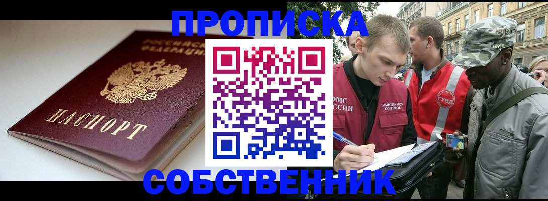 временная регистрация недорого в Гаврилов-Яме