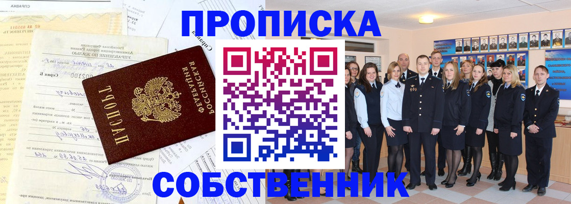 прописка паспорт в Гаврилов-Яме